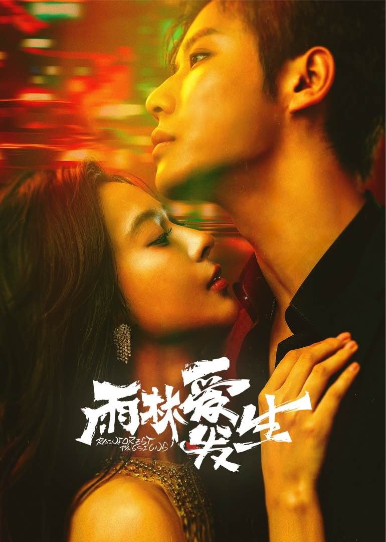 天堂镇警局第三季 封面图