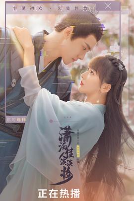 跨越8年的新娘 封面图